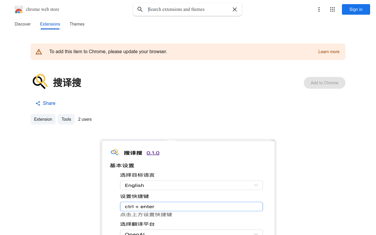 搜译搜