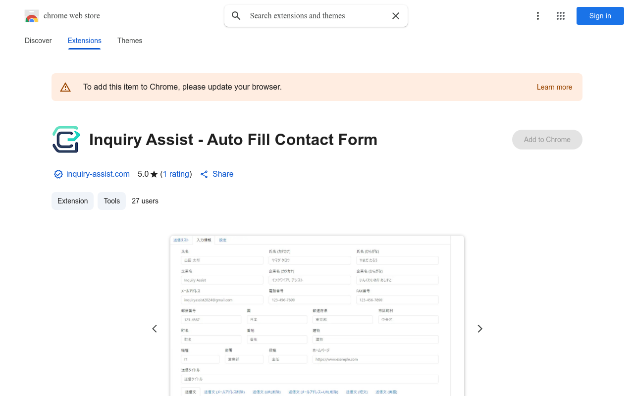 Inquiry Assist