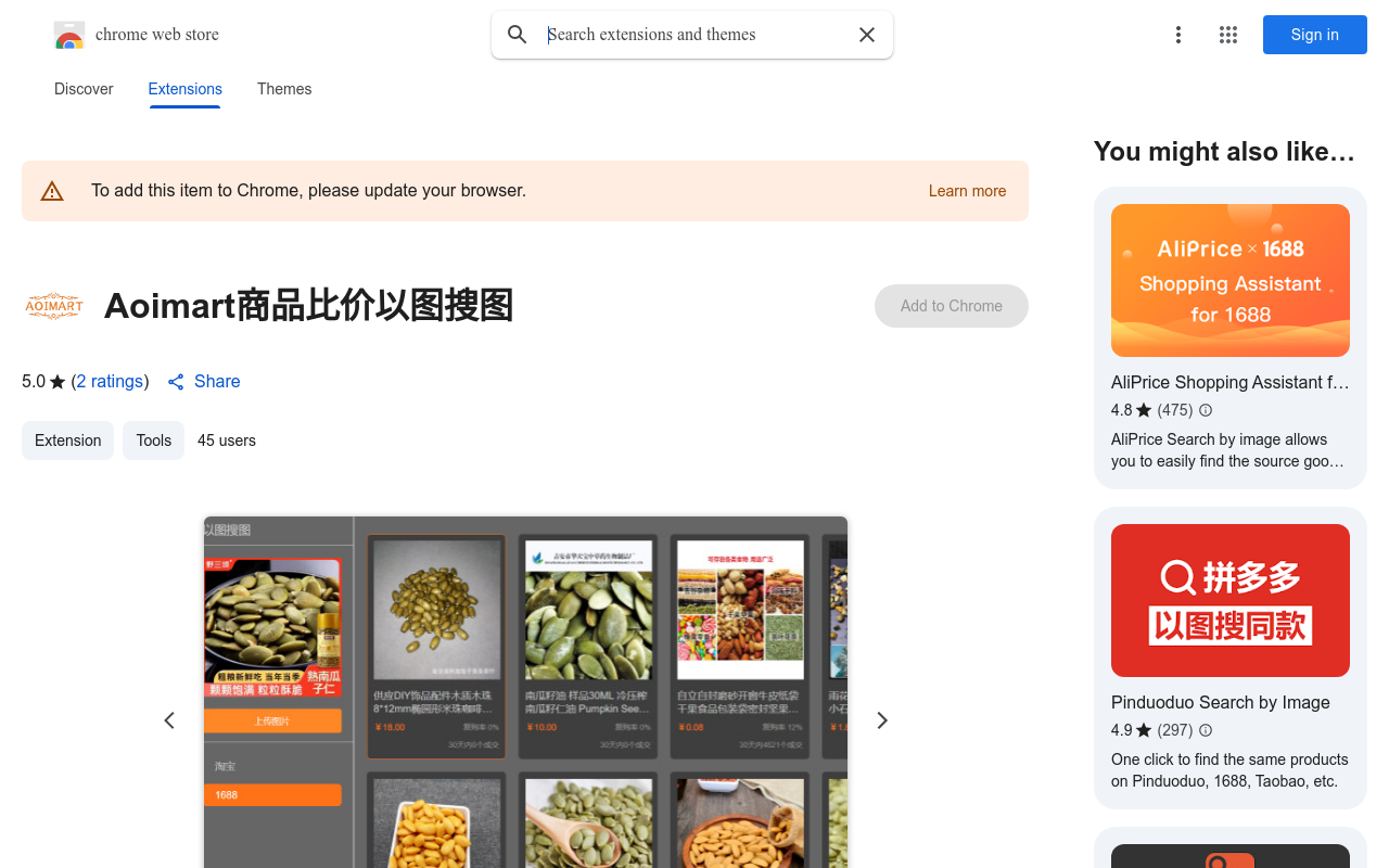 Aoimart商品比价以图搜图