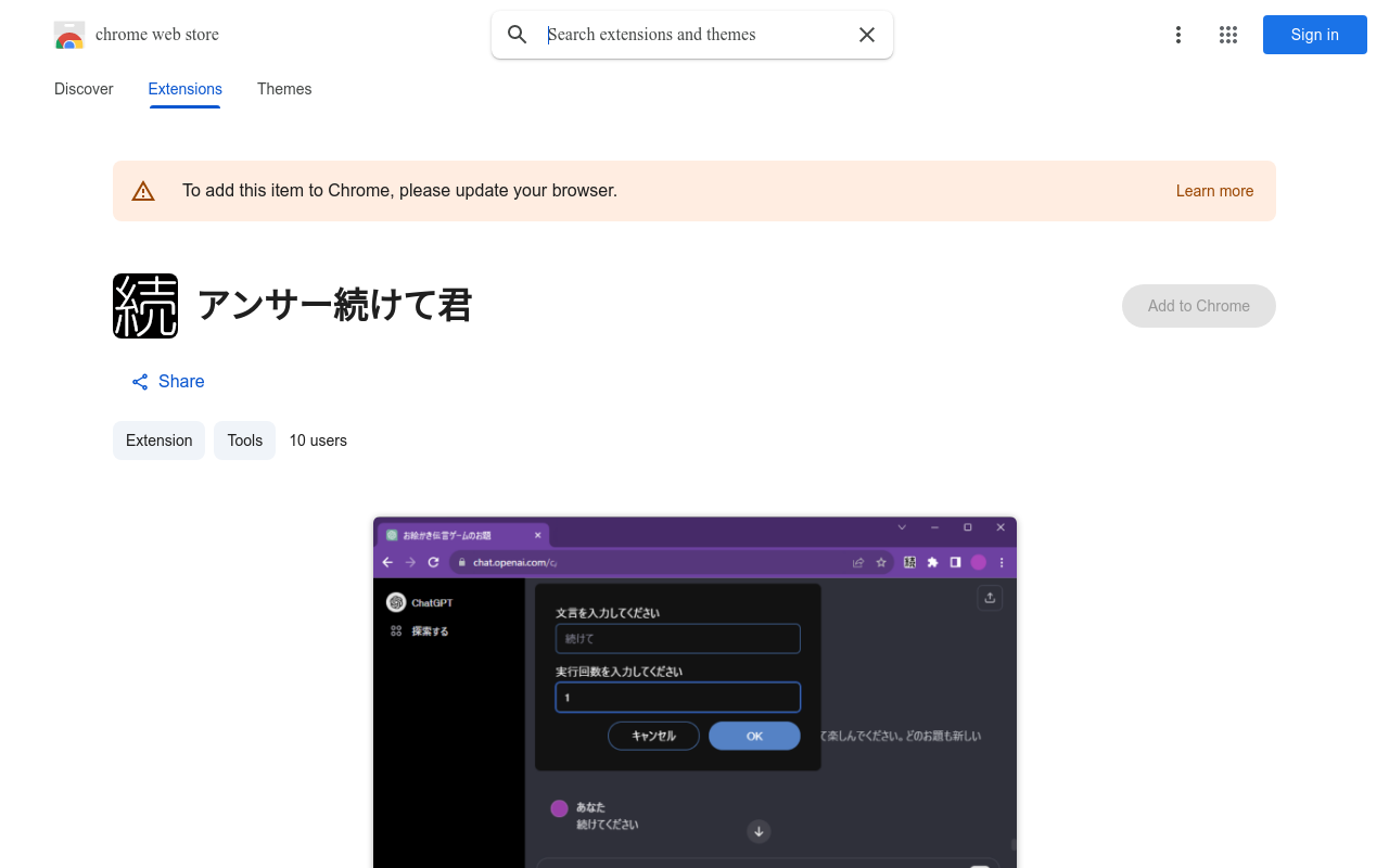 アンサー続けて君