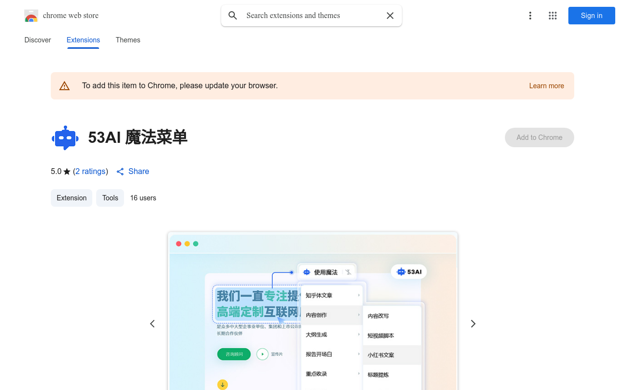 53AI 魔法菜单