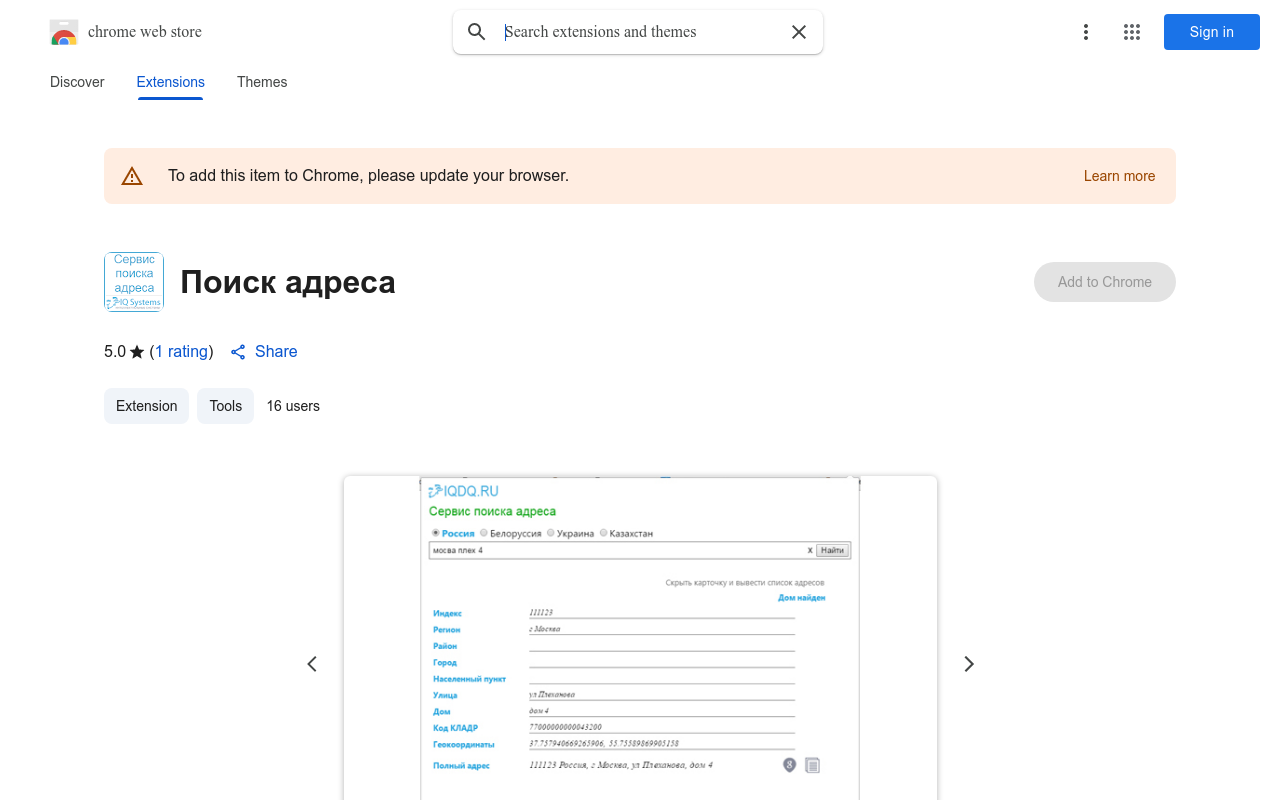 Поиск адреса