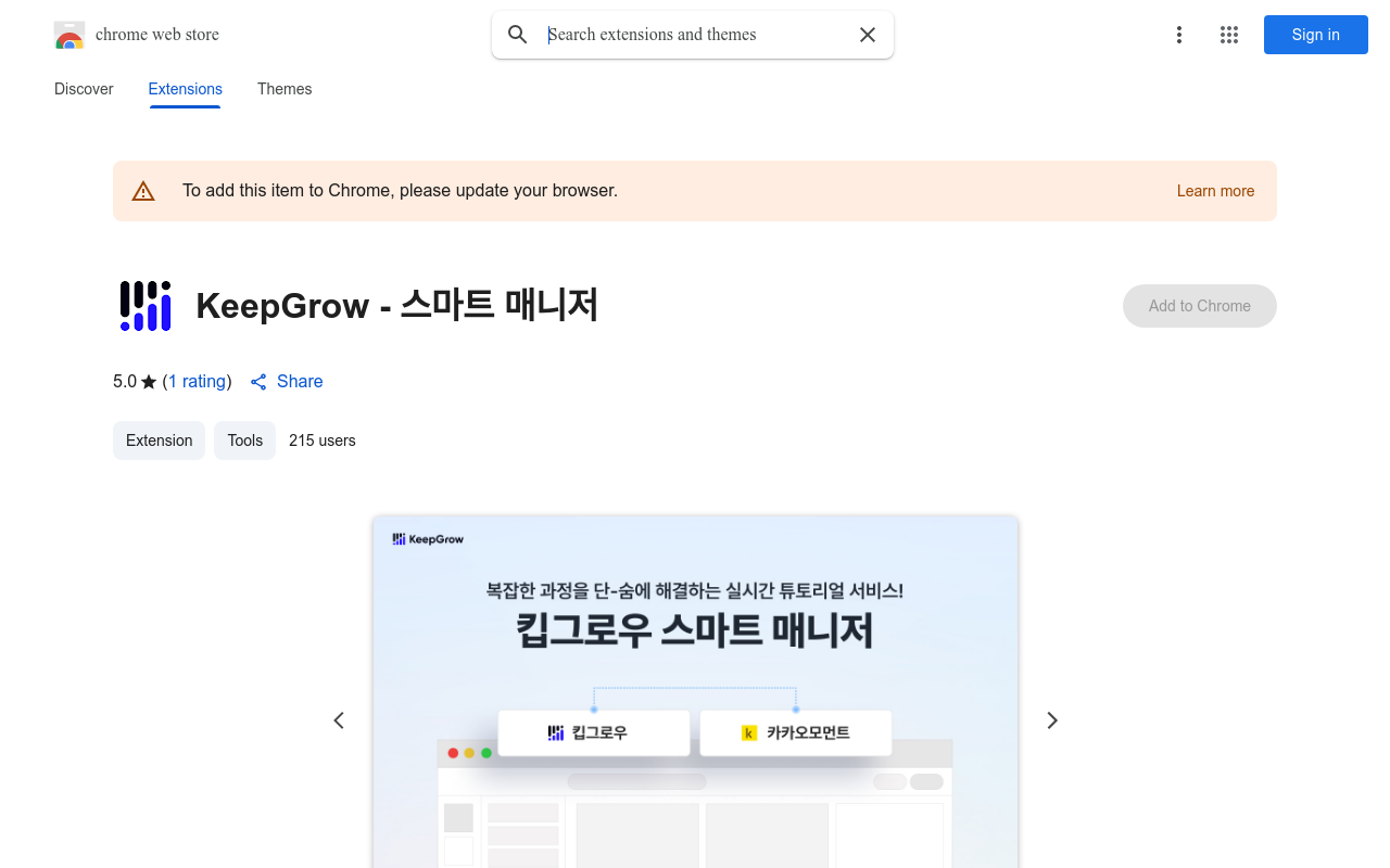 KeepGrow - AI CRM (카카오 CRM 타겟 메시지)