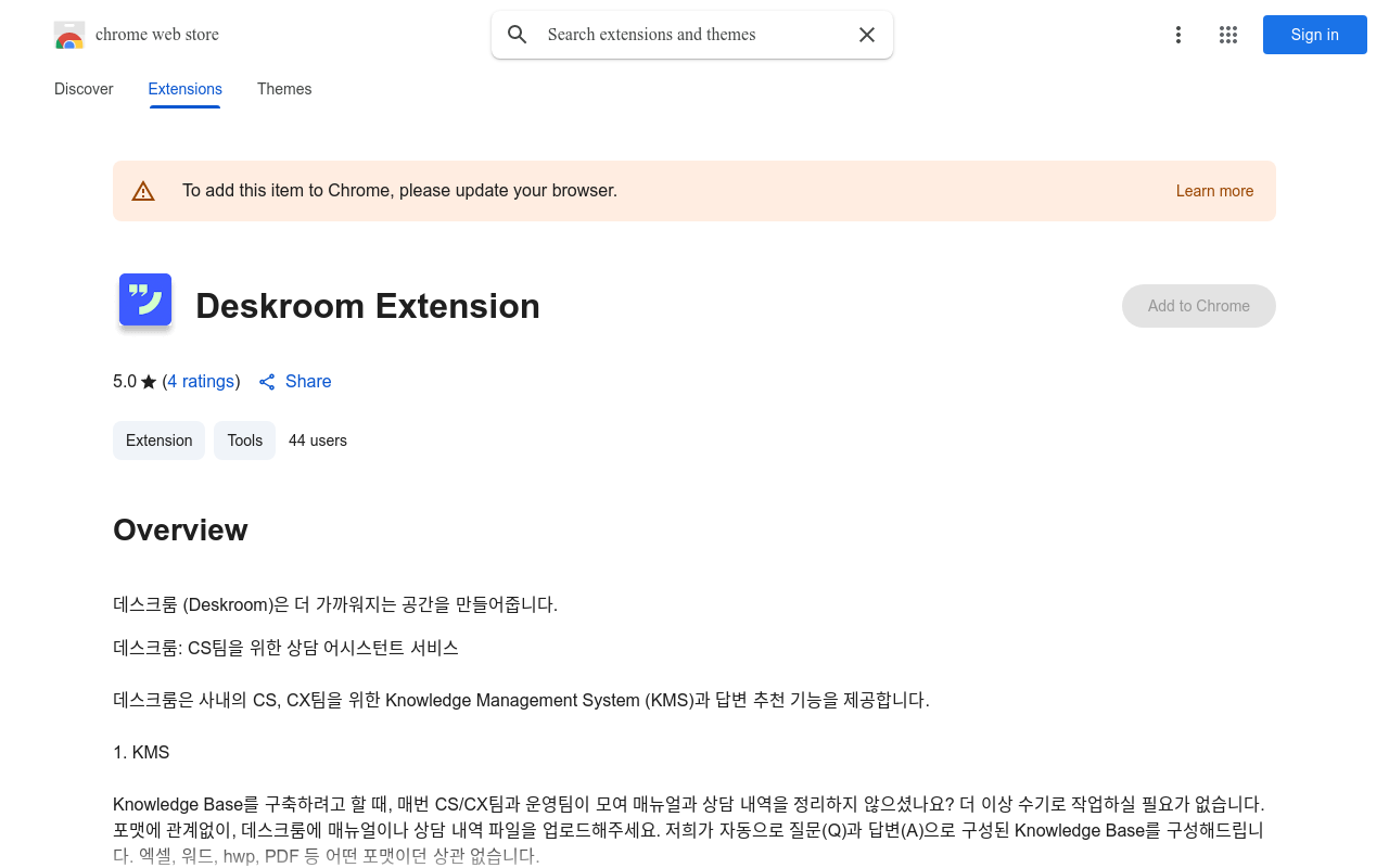 데스크룸 (Deskroom)