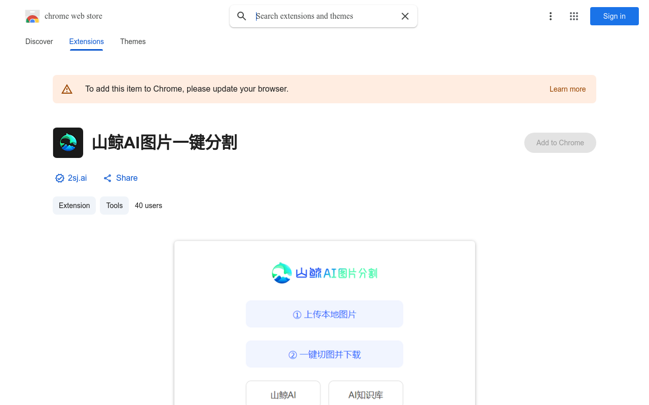 山鲸AI图片一键分割