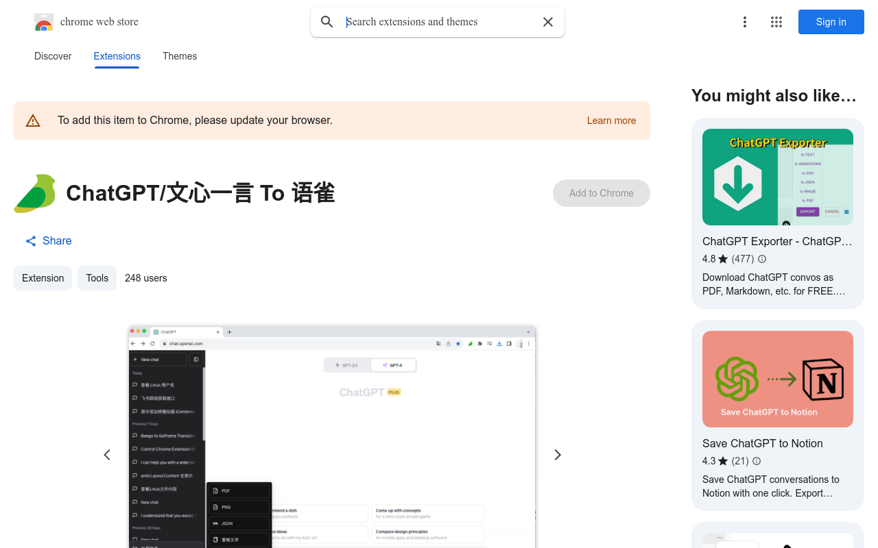 ChatGPT/文心一言 To 语雀