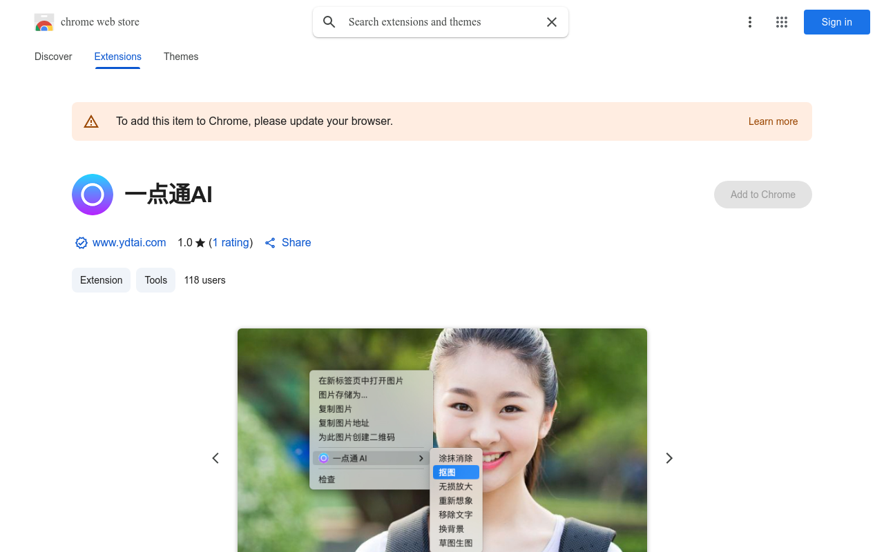一点通AI