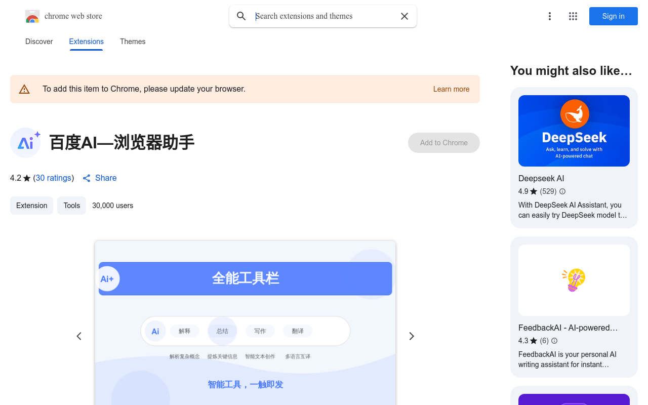 百度AI伙伴