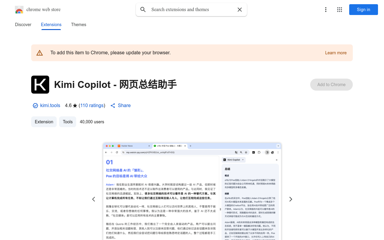 Kimi Copilot - 网页总结助手