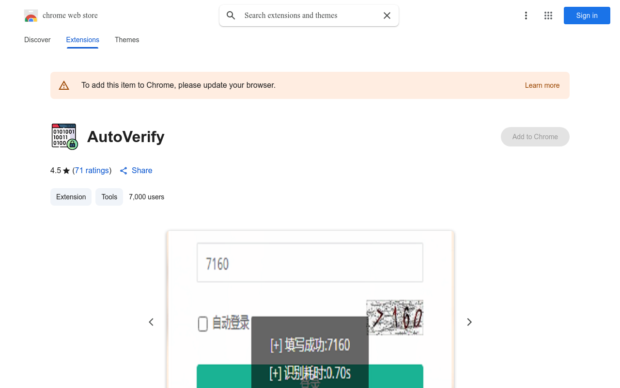 AutoVerify