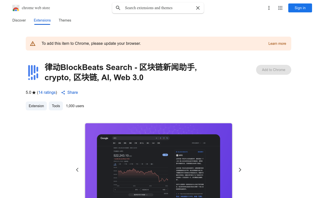 律动BlockBeats Search - 区块链新闻助手, crypto, 区块链, AI, Web 3.0