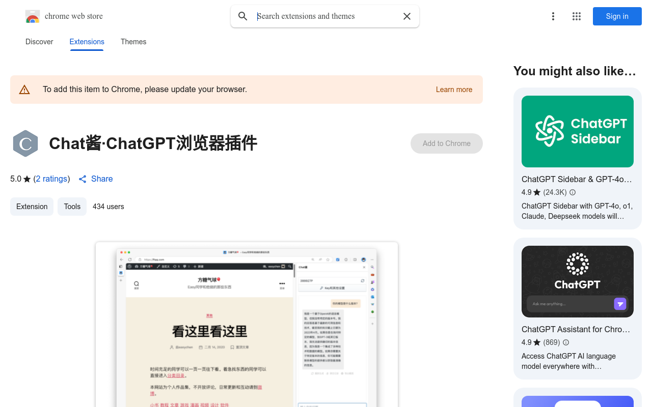 Chat酱·ChatGPT浏览器插件