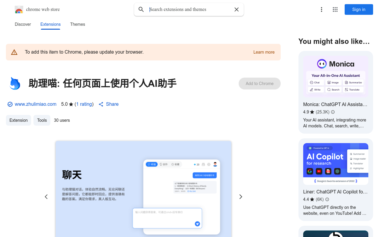 助理喵: 任何页面上使用个人AI助手