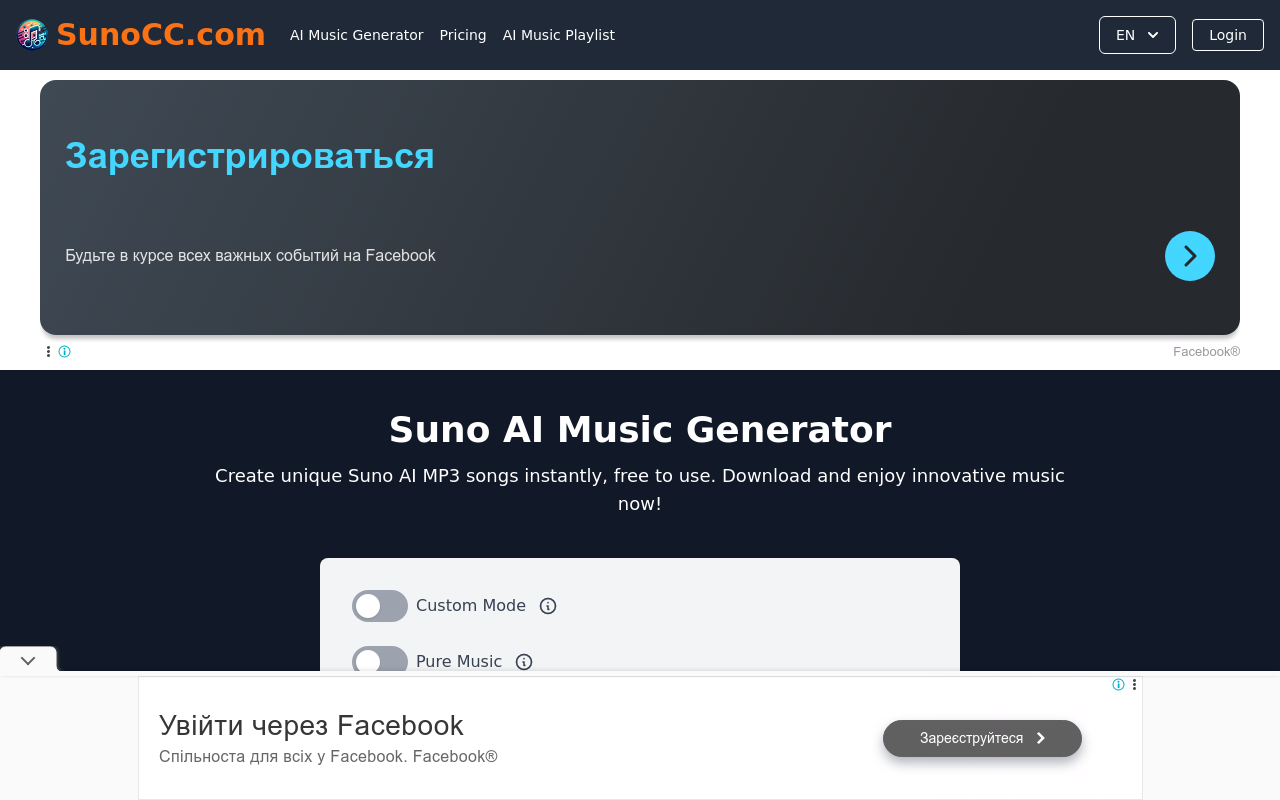 Suno AI Music Generator