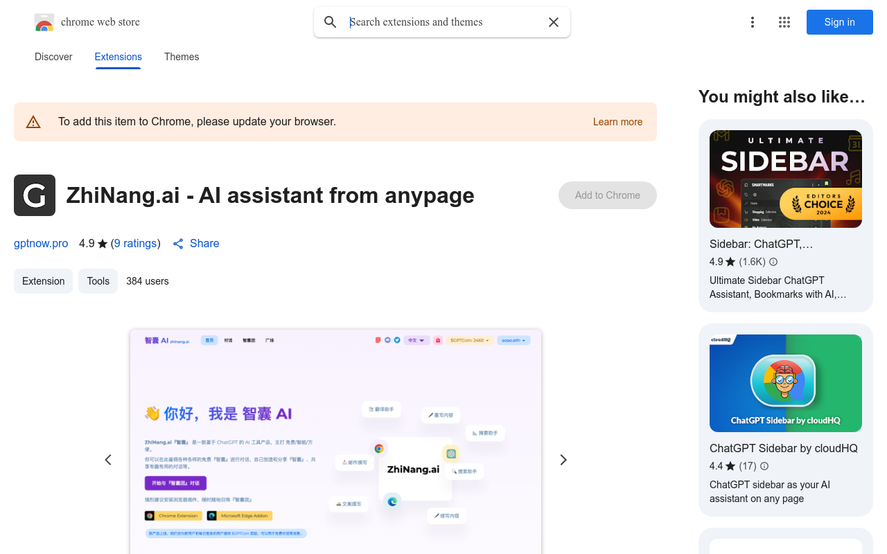 ZhiNang.ai - AI assistant from anypage