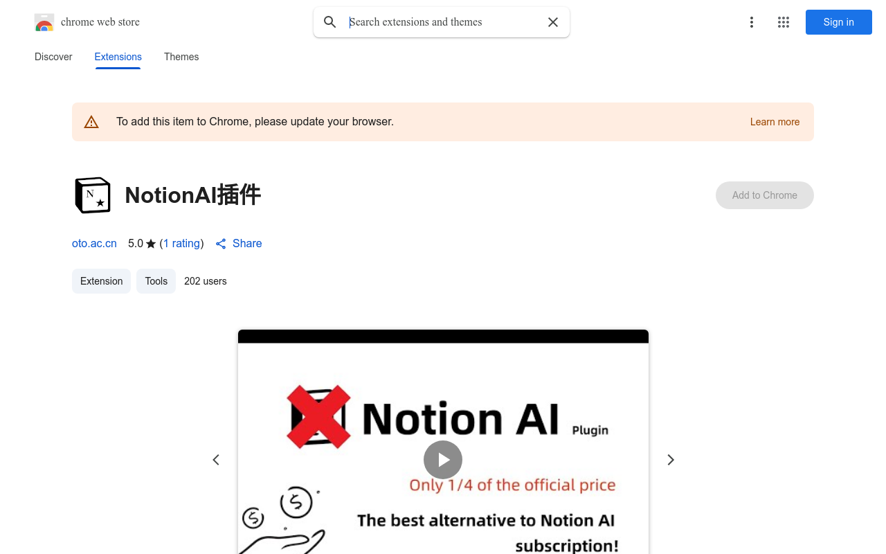 NotionAI插件