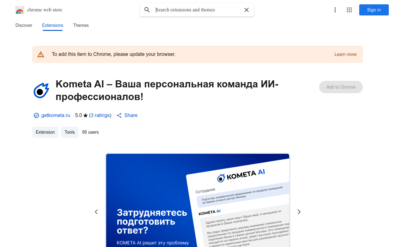 Kometa AI – Твой персональный помощник с ИИ!