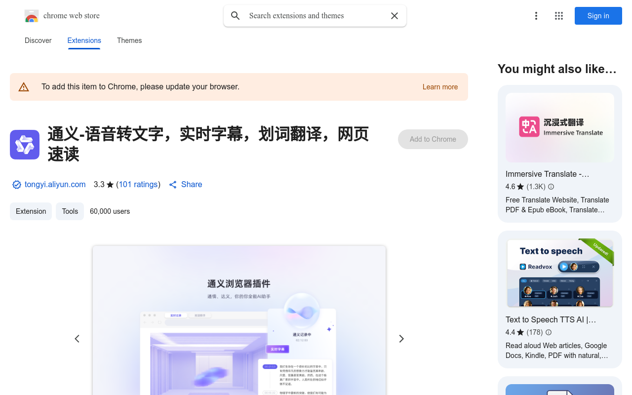 通义听悟-语音转文字，双语字幕翻译
