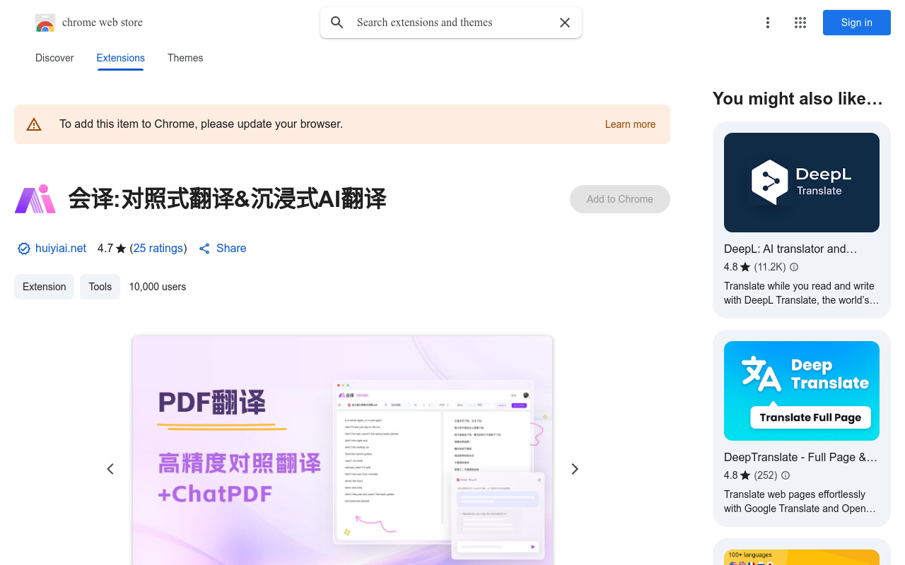 会译:对照式翻译&沉浸式AI翻译