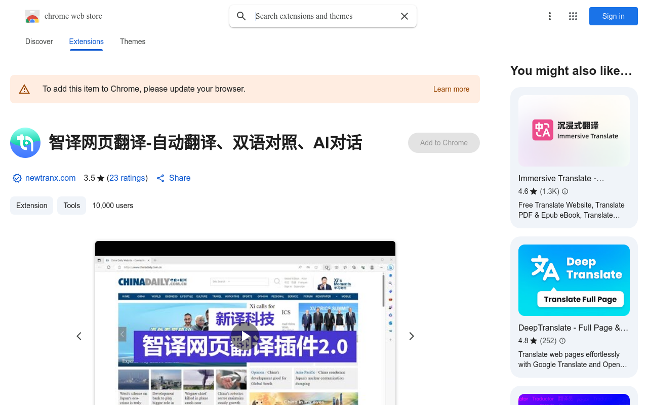 智译网页翻译-自动翻译、双语对照、AI对话