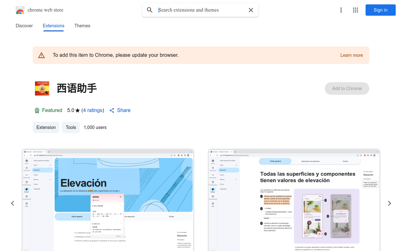 西语助手
