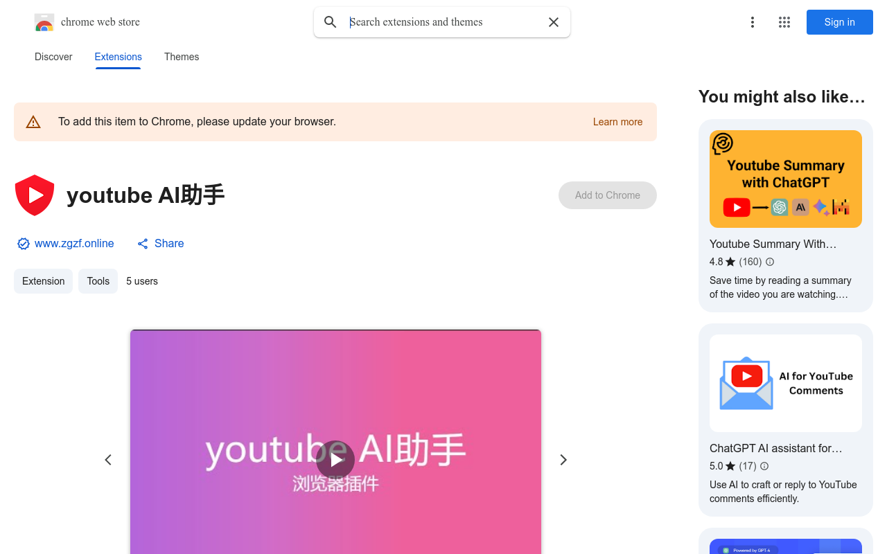 youtube AI助手