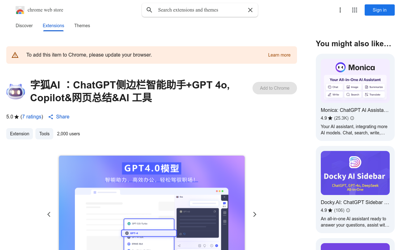字狐-GPT4侧边栏自动化助你高效办公&AI大脑