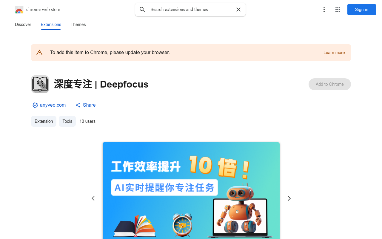 深度专注 | Deepfocus