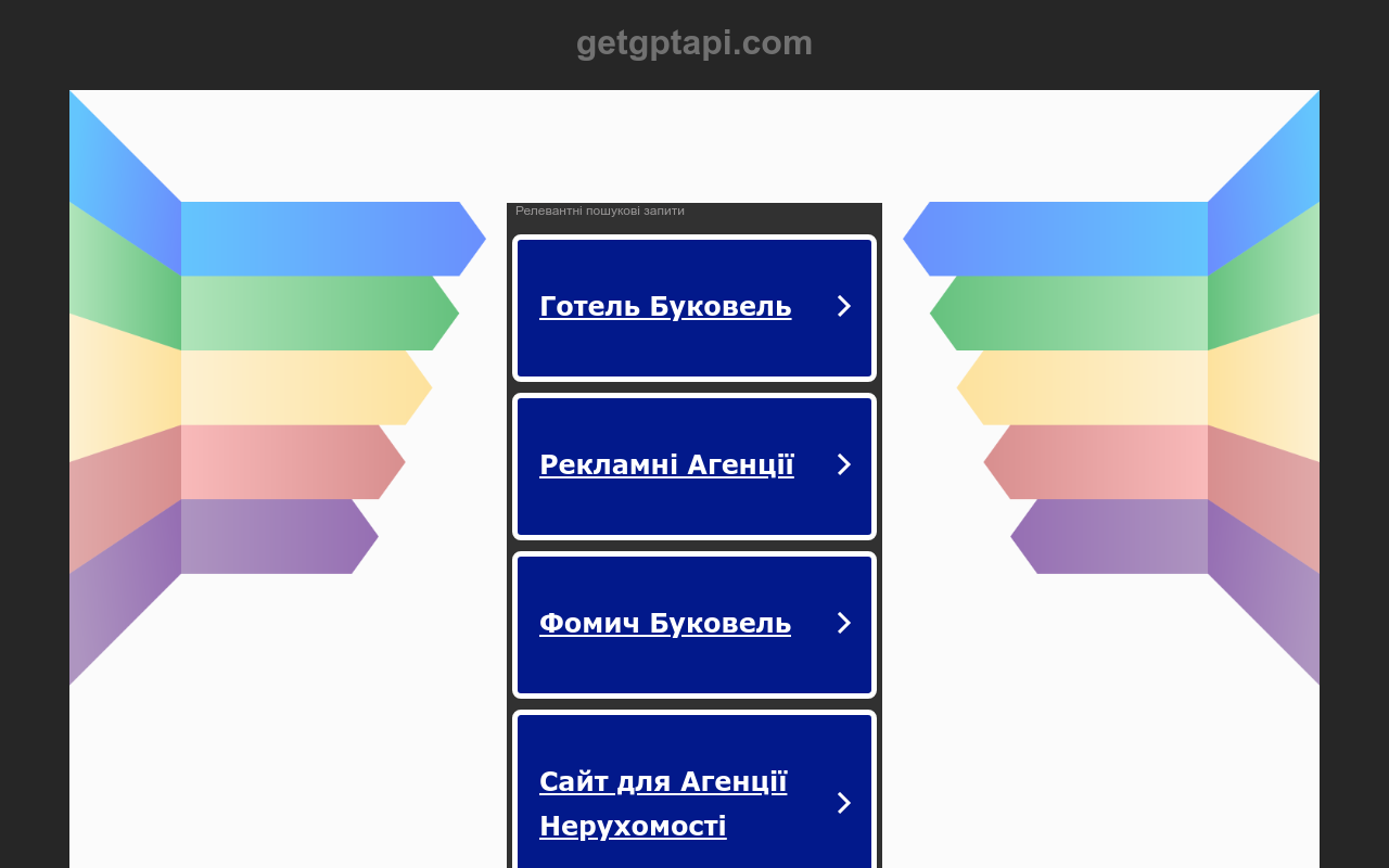 GetChatGPT