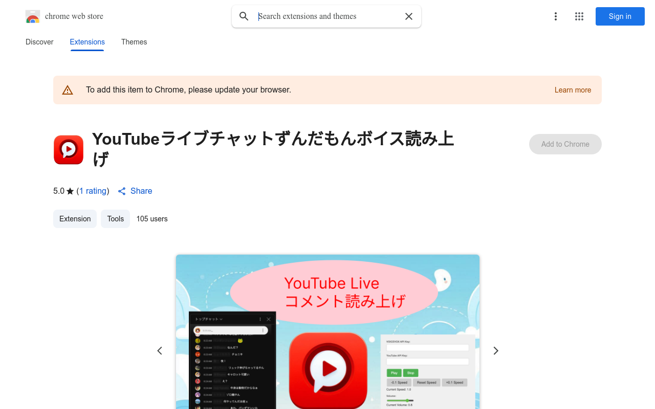 YouTube Live Comment 読み上げ