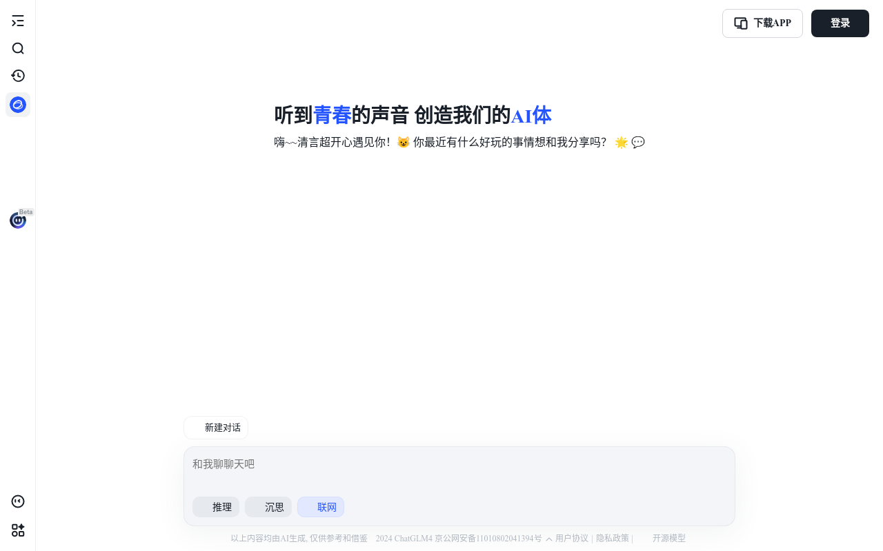 chatglm.cn