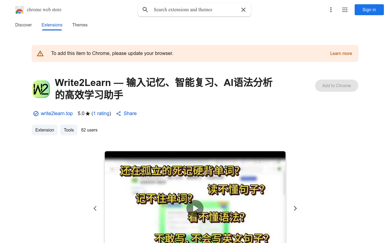 Write2Learn — 输入记忆、智能复习、AI语法分析的高效学习助手