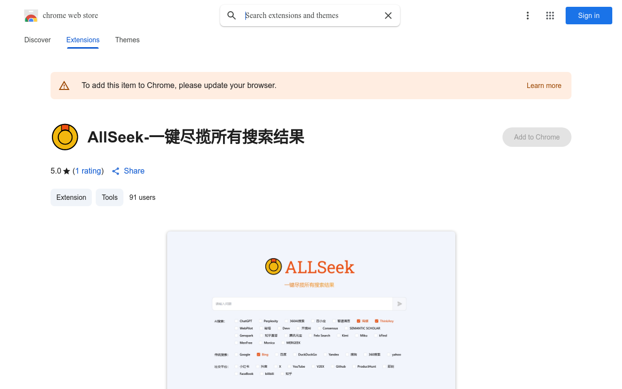 AllSeek-一键尽揽所有搜索结果