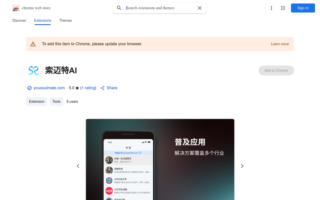 索迈特AI