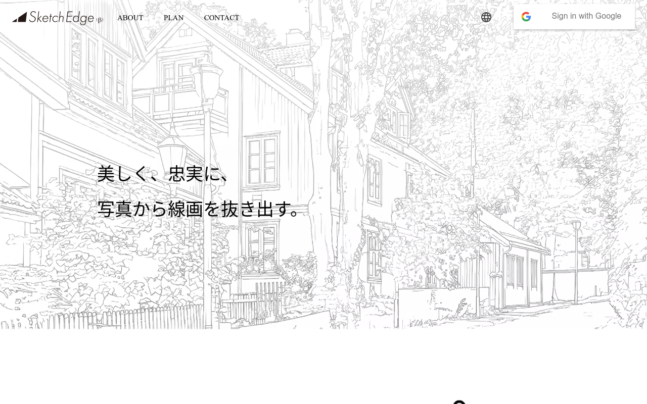 SketchEdge