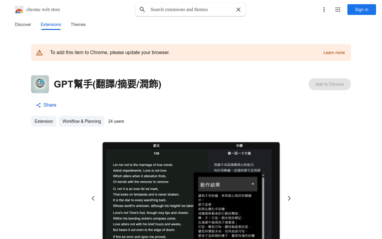 GPT幫手(翻譯/摘要/潤飾)