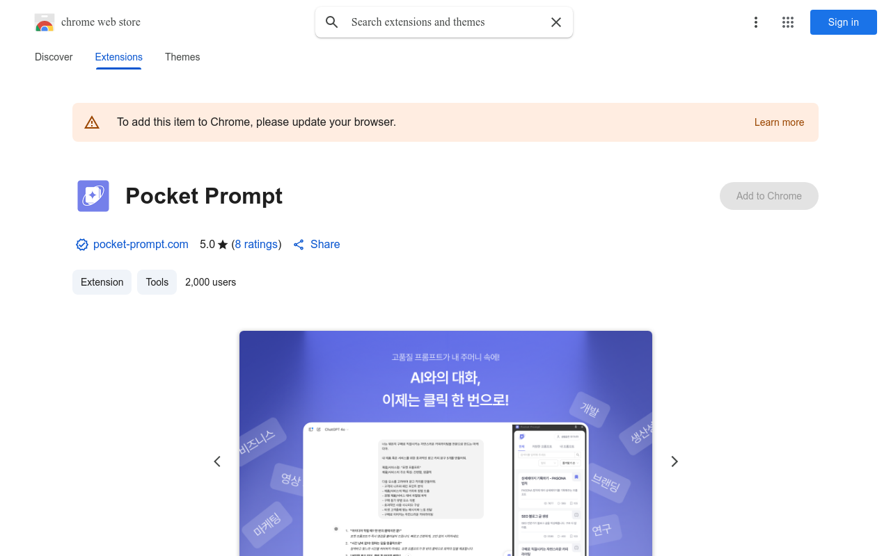 Pocket Prompt