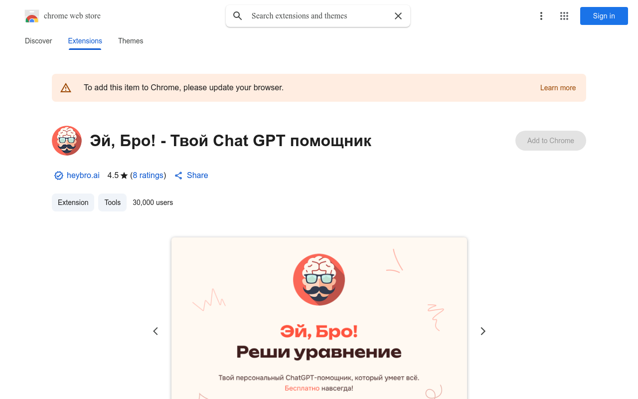Эй, Бро! - Твой Chat GPT помощник