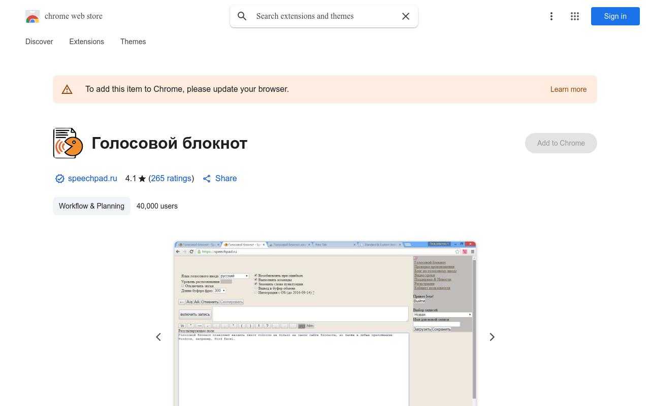 Голосовой блокнот