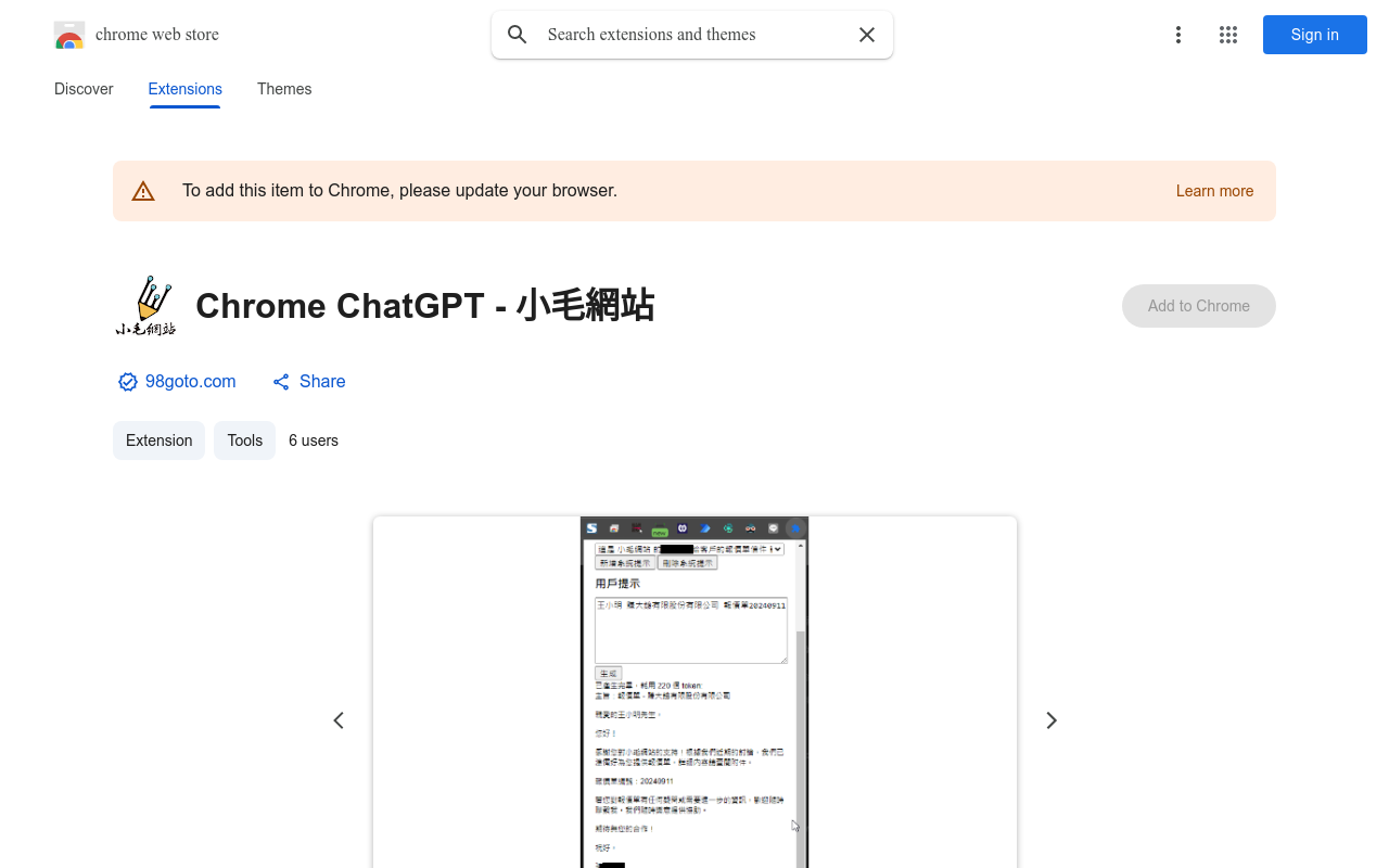 Chrome ChatGPT - 小毛網站