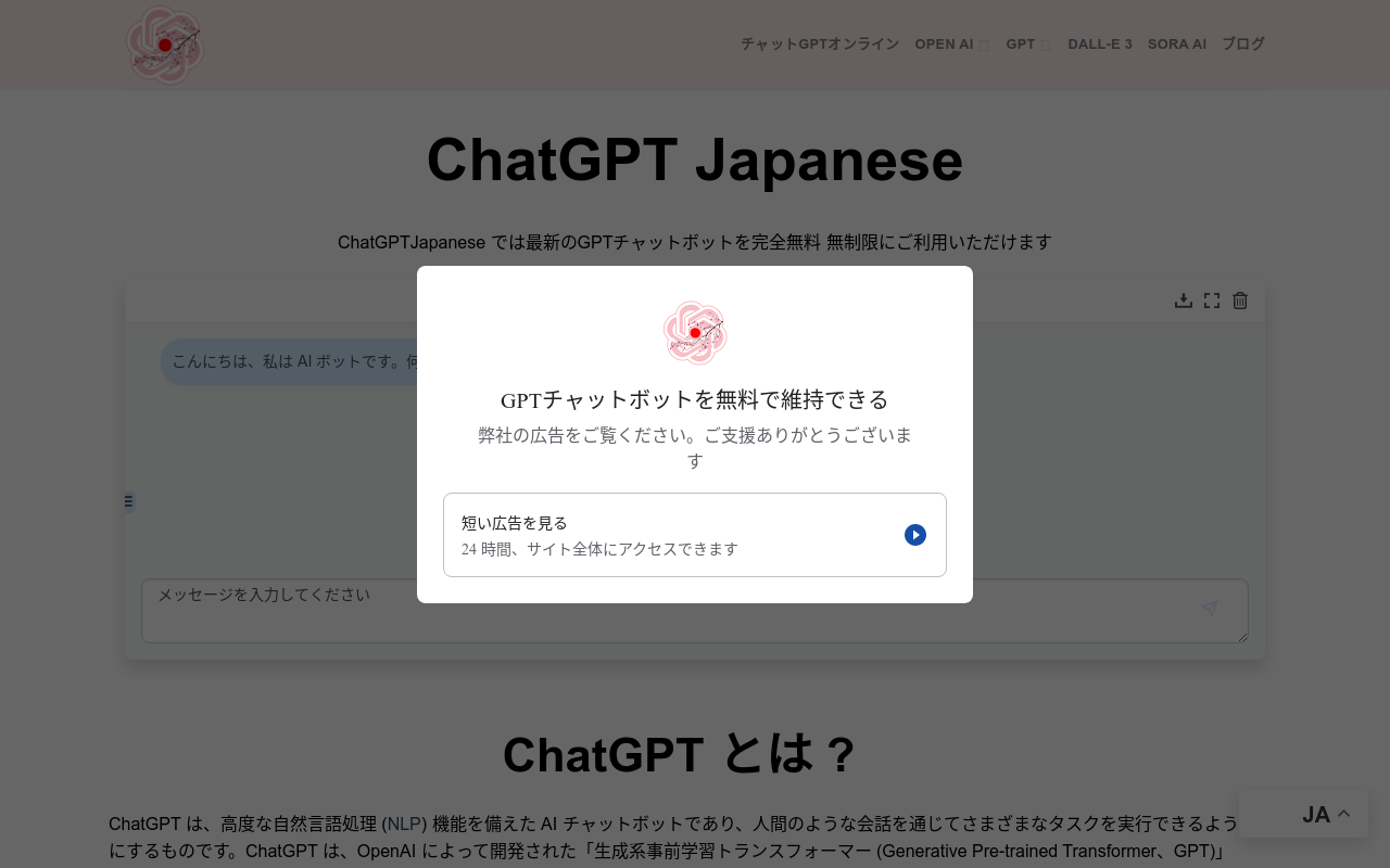 Chatgptjapan.com