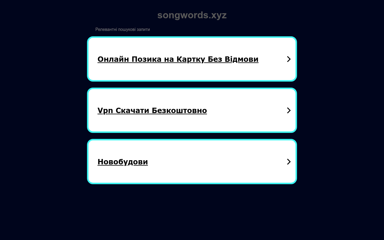 Song Words