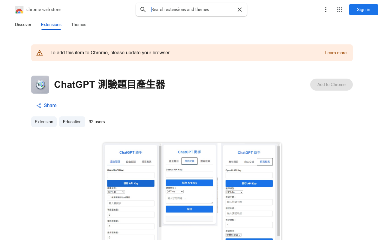 ChatGPT 測驗題目產生器