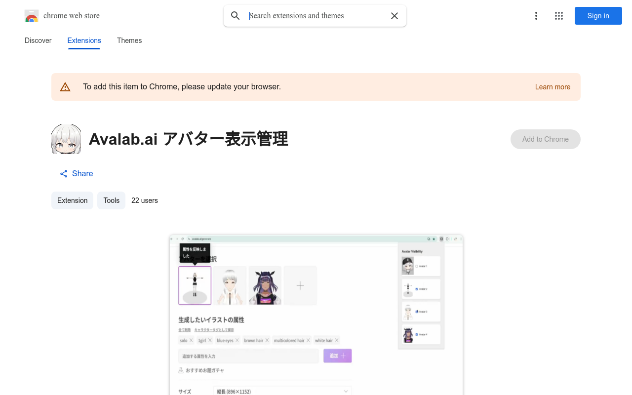 Avalab.ai アバター表示管理