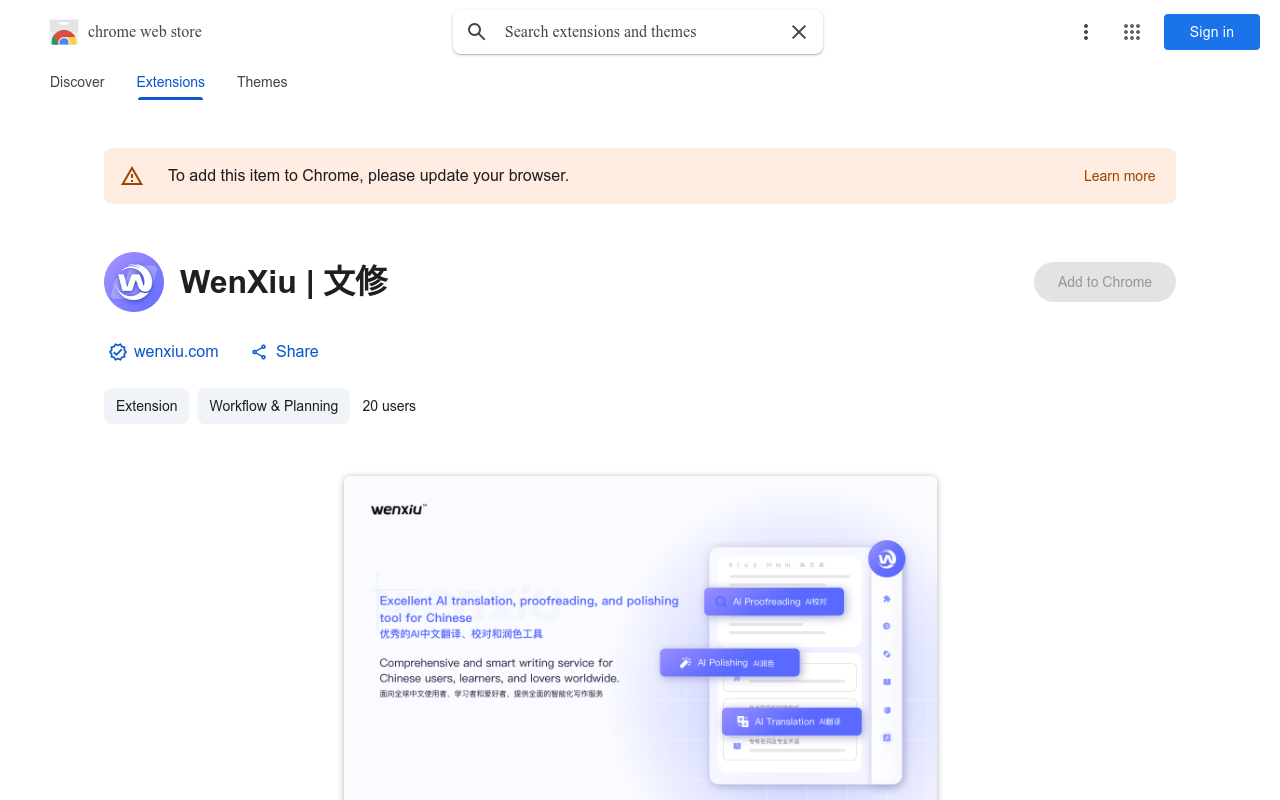 文修