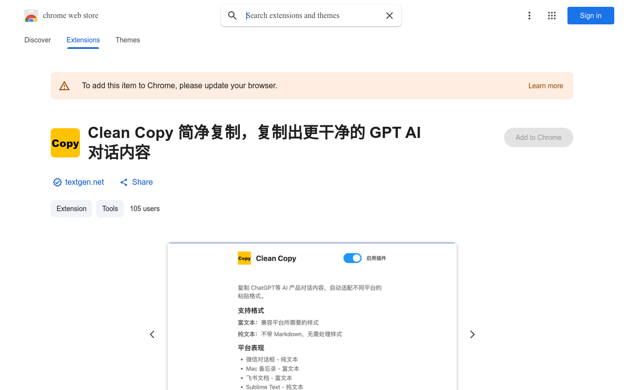 Clean Copy 简净复制，复制出更干净的 GPT AI 对话内容