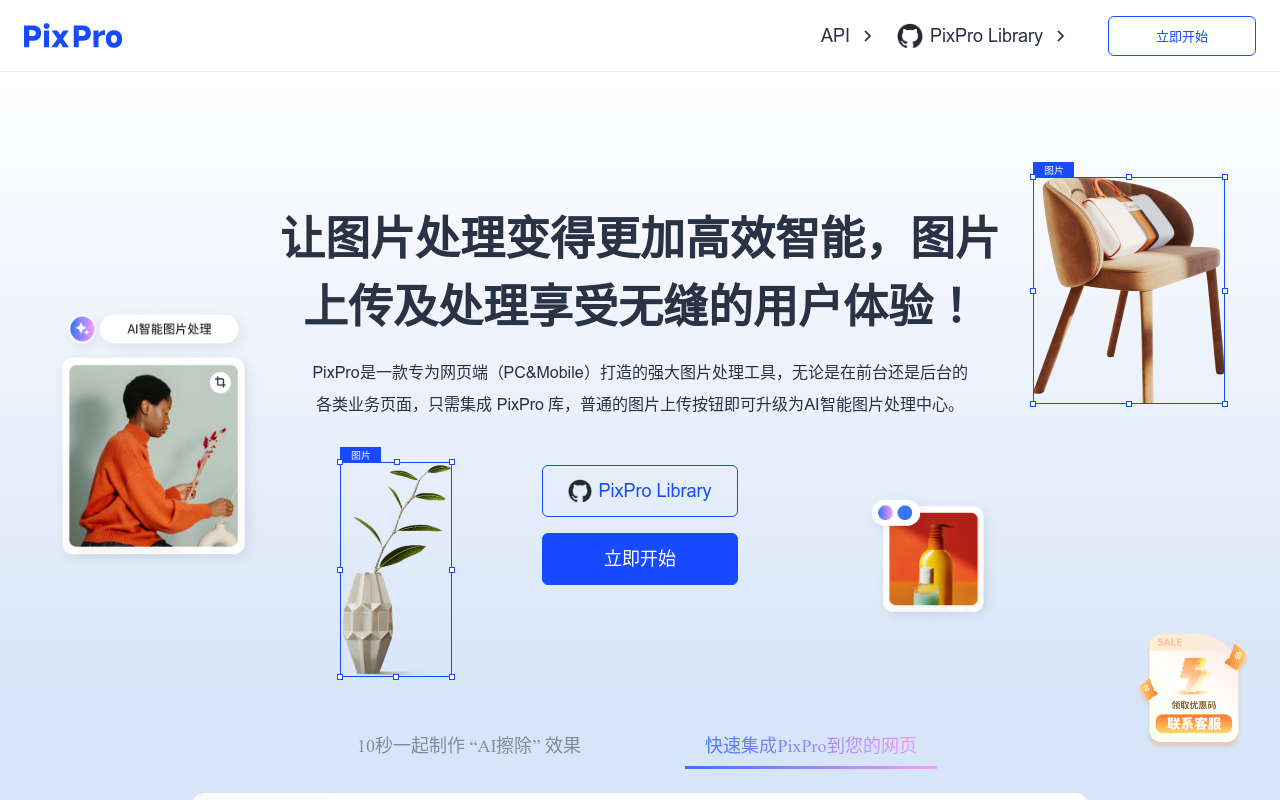 PixPro