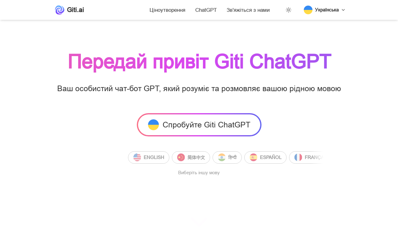 Giti.AI
