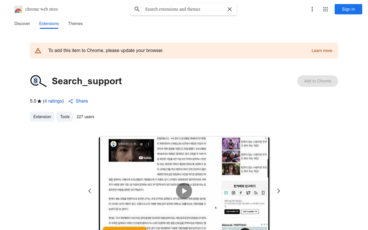 Search support