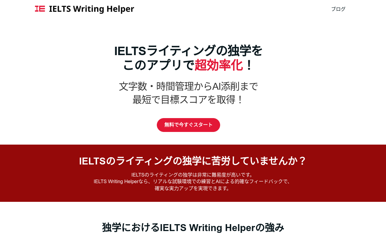 IELTS Writing Helper